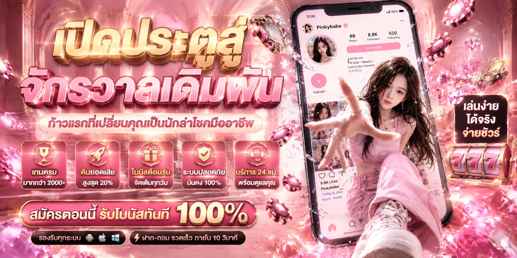 จุดเด่น UWIN33 เว็บตรงฝากถอนออโต้ โปรโมชั่นแรง