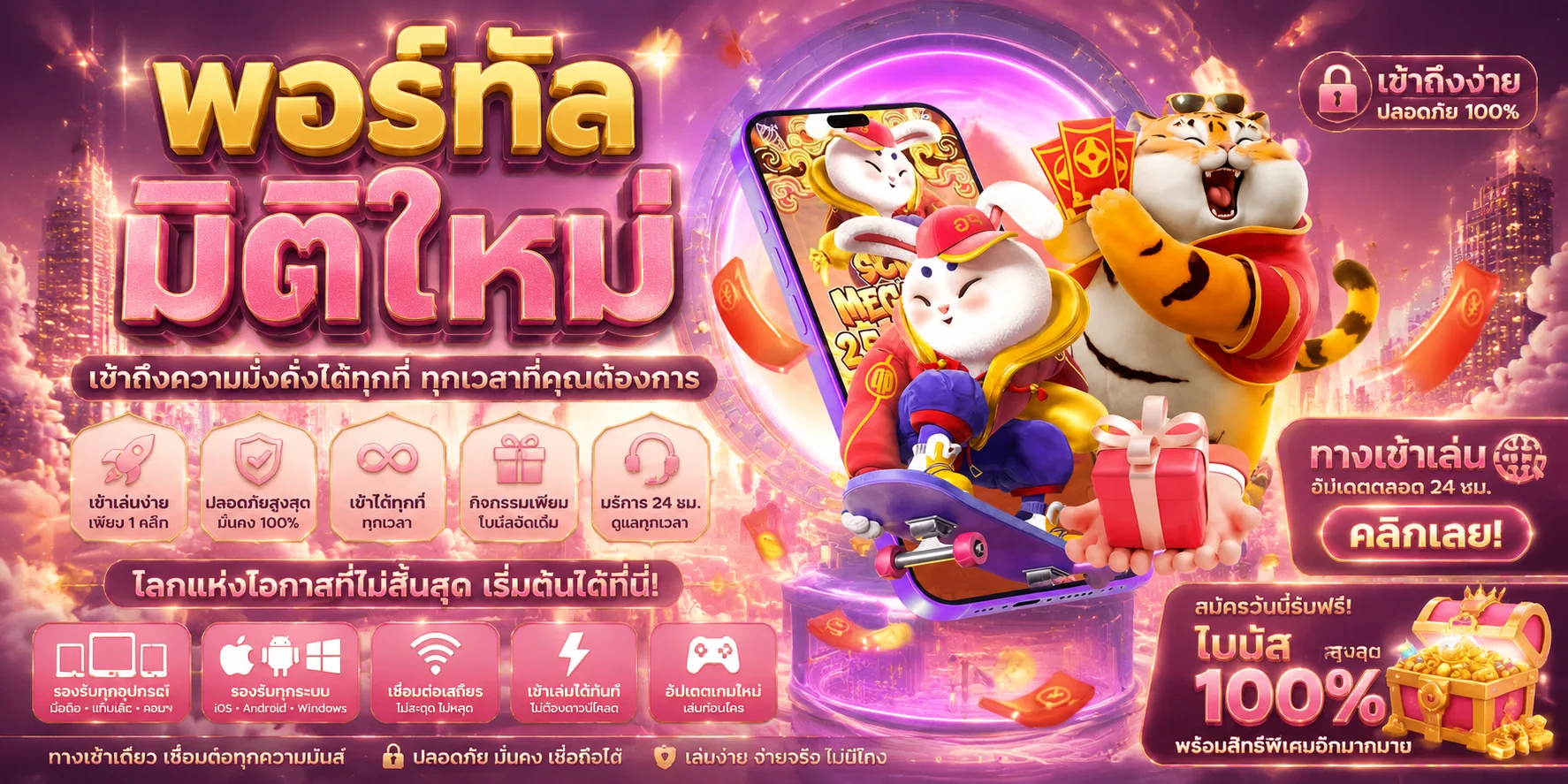 ฝากถอน UWIN33 ระบบออโต้ 24 ชั่วโมง รวดเร็วทันใจ