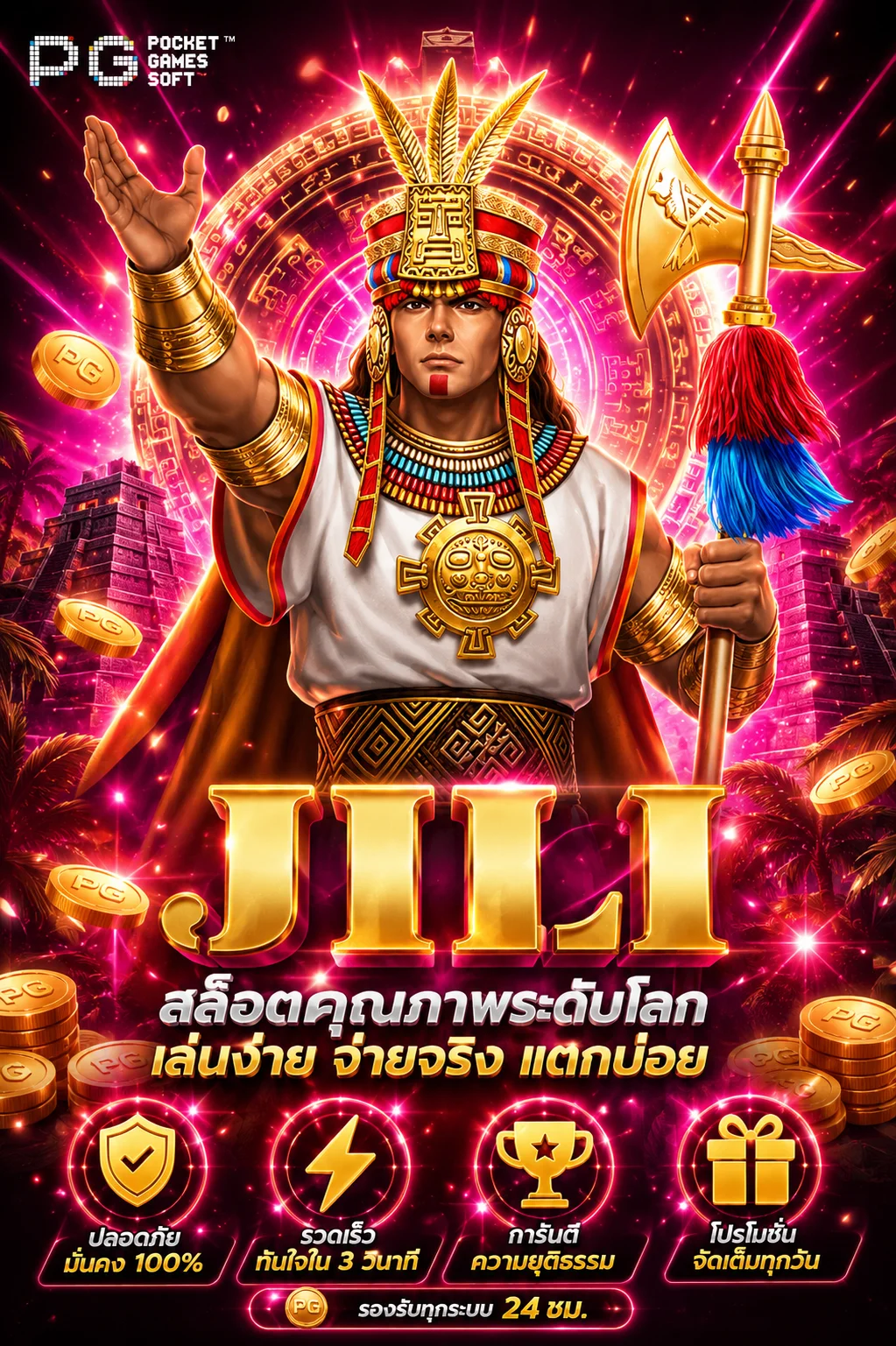 เช็กเกมสล็อตแตกง่ายก่อนเล่นจริง UWIN33