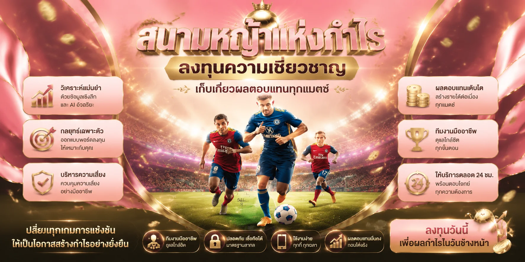 UWIN33 เว็บพนันออนไลน์อันดับ 1 สล็อต บาคาร่า แทงบอล หวย ครบจบในเว็บเดียว